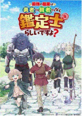 动画雾海纪行片单封面