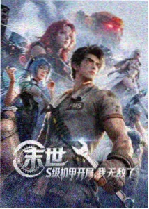 动画星轨拾遗片单封面